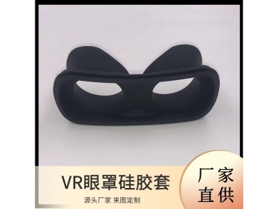 头戴硅胶件