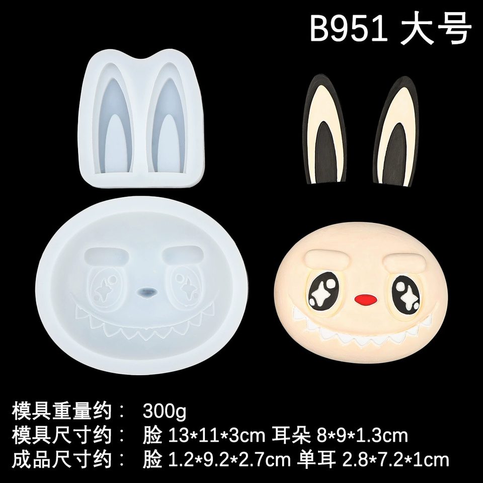 拉布布脸和耳朵模具